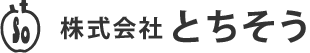 矢板市 葬儀 事前相談 家族葬 法事 遺体搬送 株式会社とちそう